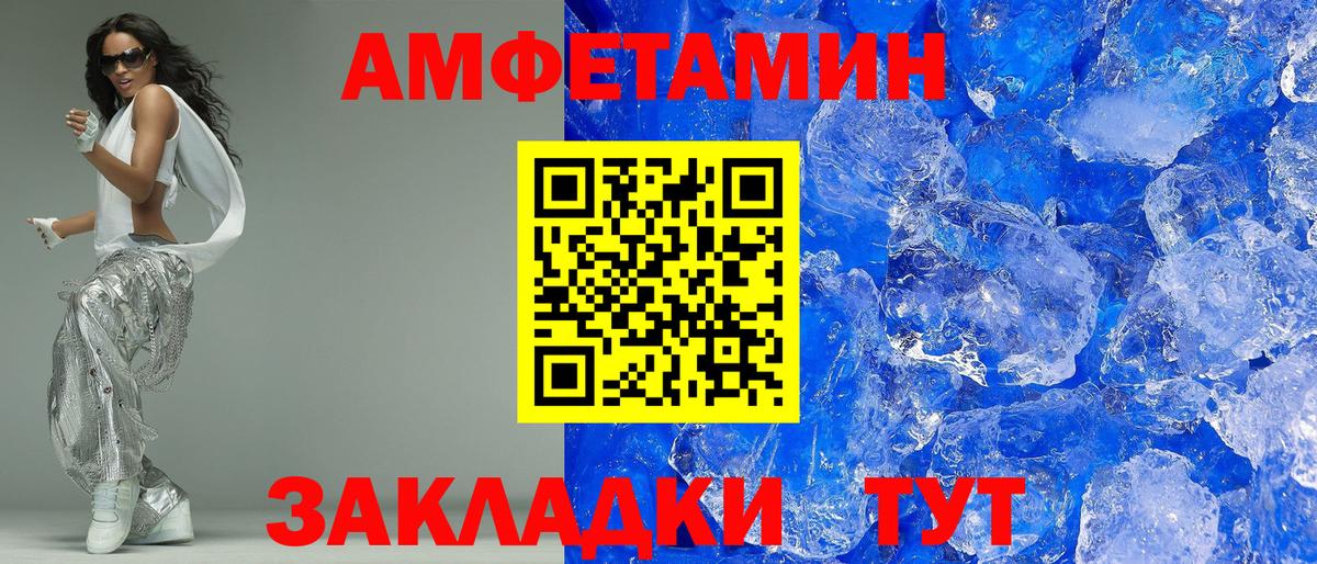 АМФ Розовый Чусовой