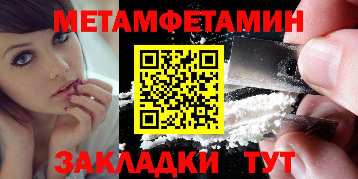 АМФЕТАМИН Розовый  Вход с VPN  АМФ  Чусовой 