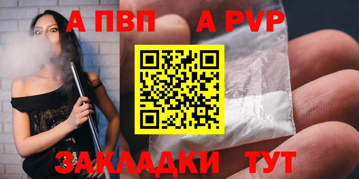 Альфа ПВП Соль Чусовой