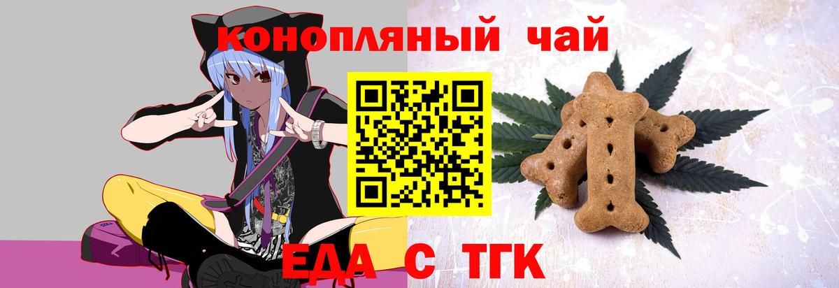 Чусовой  Еда ТГК конопля  Вход с VPN 