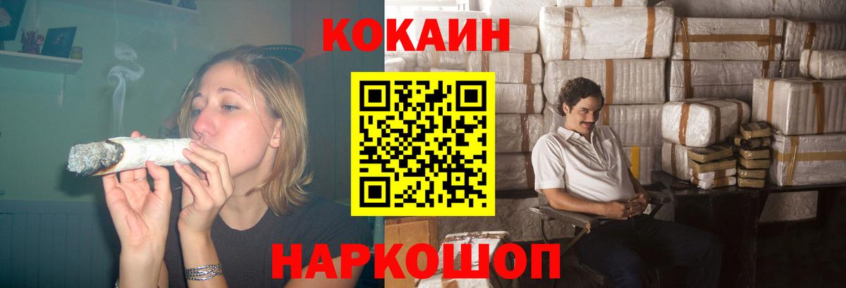 Чусовой  COCAIN  COCAIN 99%  Вход с VPN  Кокаин Перу 