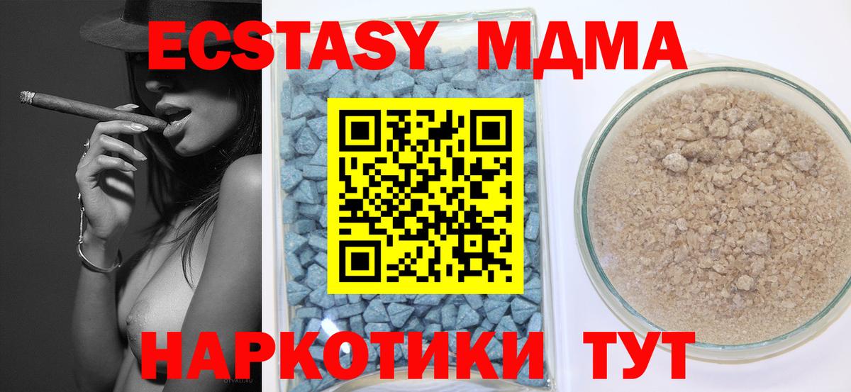 Ecstasy таблы Чусовой