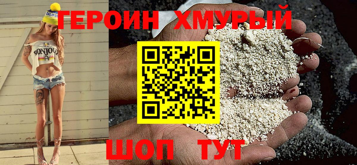 ГЕРОИН Афган Чусовой