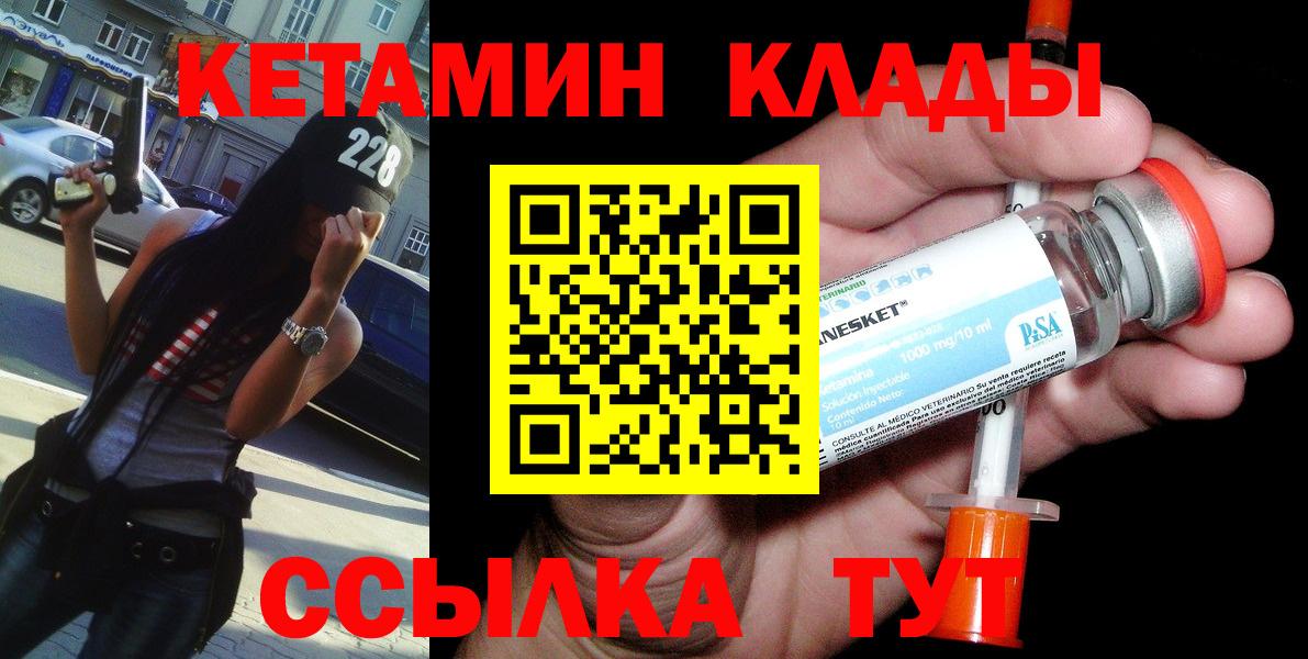 Чусовой  КЕТАМИН VHQ  Вход с VPN  Кетамин VHQ 
