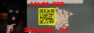 Альфа ПВП Комсомольск-на-Амуре