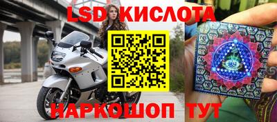 марки lsd Конаково