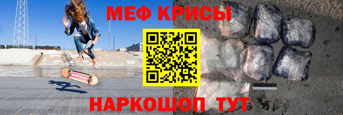 Чусовой  Меф VHQ  Меф  МЕФ кристаллы  Вход с VPN 