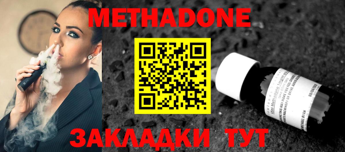 Метадон белоснежный Чусовой