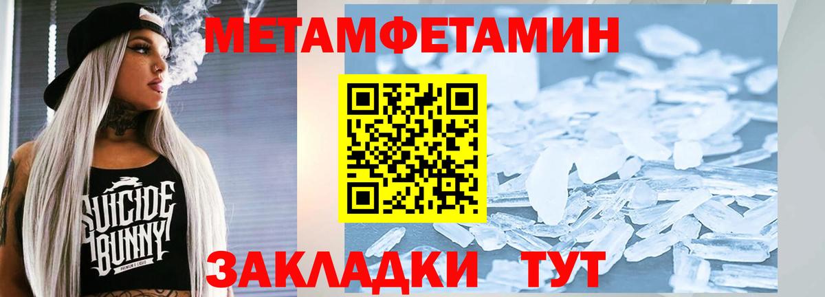 МЕТАМФЕТАМИН Декстрометамфетамин 99.9% Чусовой
