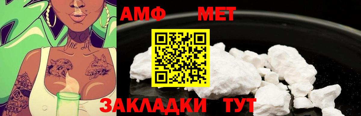 Метамфетамин кристалл  Вход с VPN  Чусовой  Метамфетамин кристалл 